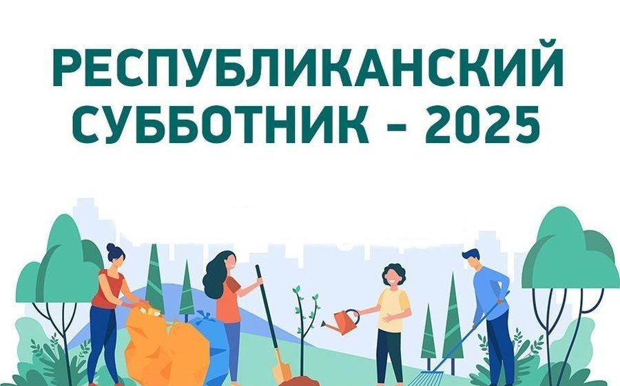 25 октября в Беларуси пройдет республиканский субботник.